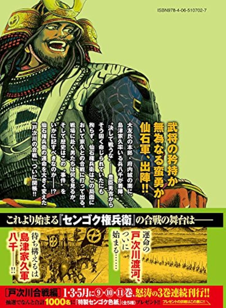 センゴク権兵衛 全巻 センゴク権兵衛 コミック 全27巻セット | 宮下英樹 |本 | 通販
